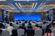 梦见切菜2025战略传播论坛江西上饶开幕 中外嘉宾聚焦文明交流互鉴