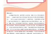 梦见切菜又一波“个人客户信息核实”潮，多家中小银行：身份信息不完整、不真实将限制金融服务