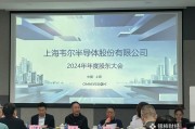 梦见切菜韦尔股份虞仁荣：半导体逻辑已明确，并购方向聚焦高端