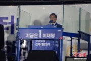 梦见切菜李在明发表就职讲话：将推行“实用外交”推动与朝鲜对话合作