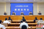 梦见切菜2024年山东法院审结各类环资案件1.7万余件 筑牢生态法治防线
