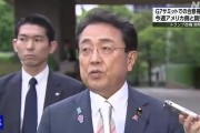梦见切菜美日就关税问题谈判，美方内讧！石破茂推迟访美