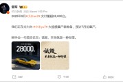 梦见切菜罕见！雷军发声“刚学会莫言名言：诋毁，本身就是一种仰望”！小米5月交付超2.8万台，多家新势力也公布数据
