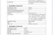 梦见切菜谢卫卸任交银施罗德基金总经理，袁庆伟接任
